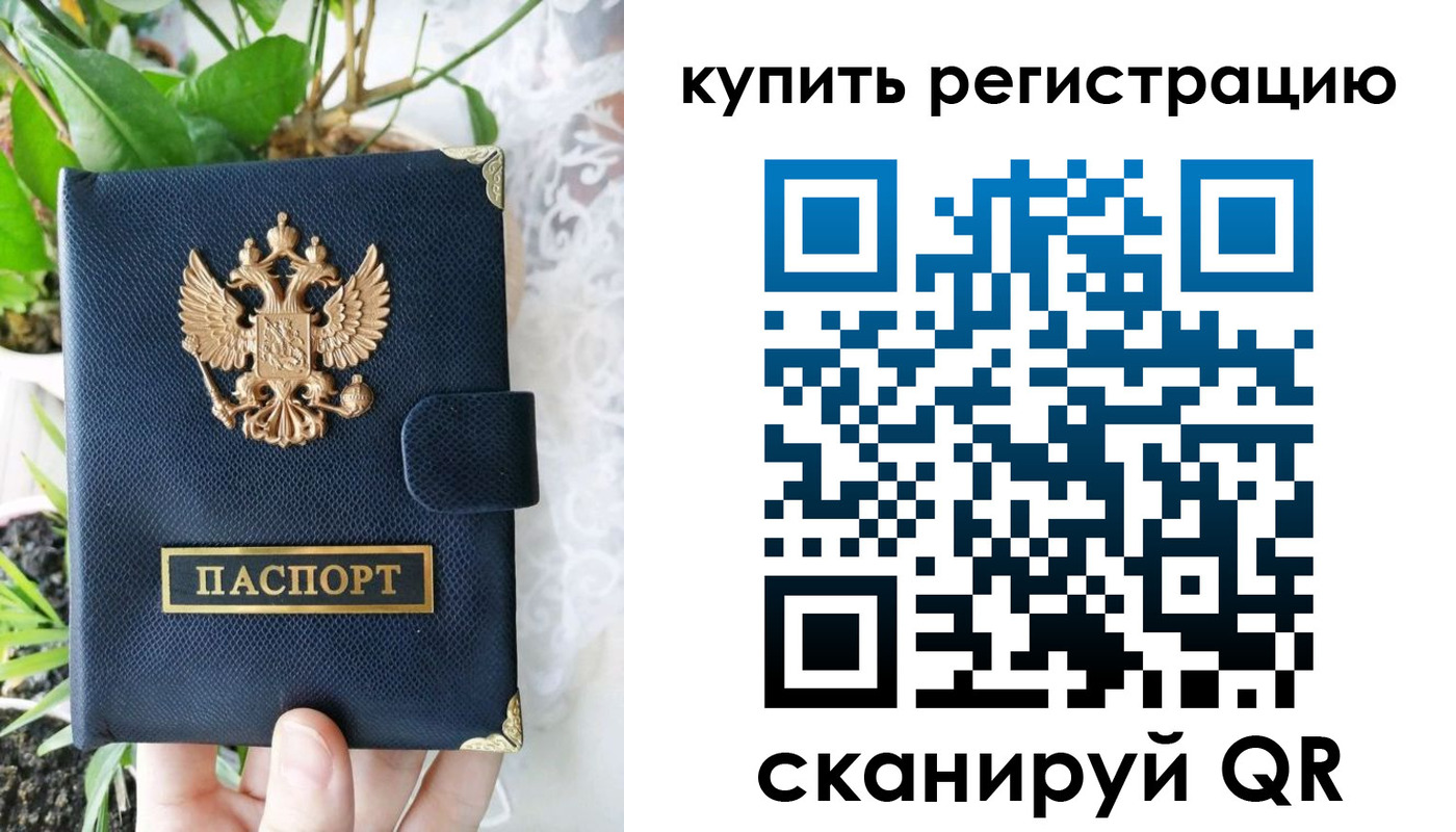 временная регистрация адрес в Мурманске
