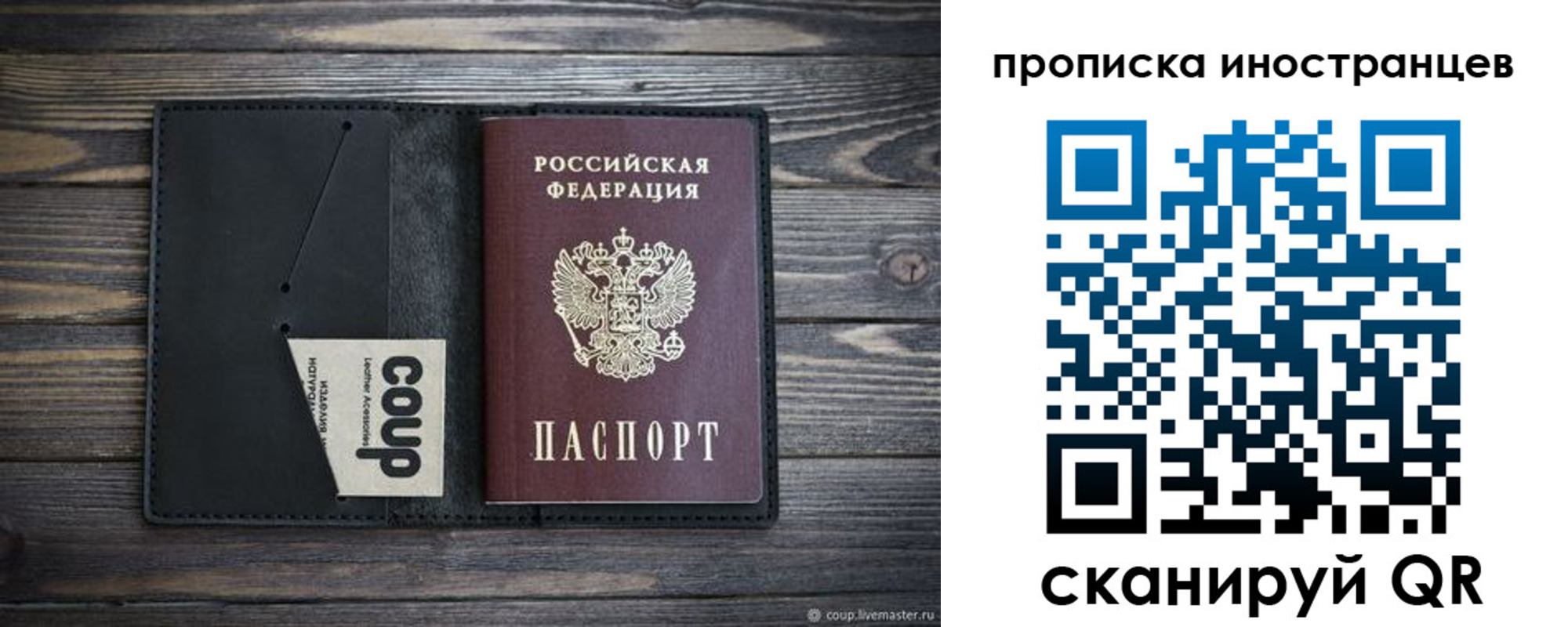 временная регистрация в квартире в Мурманске