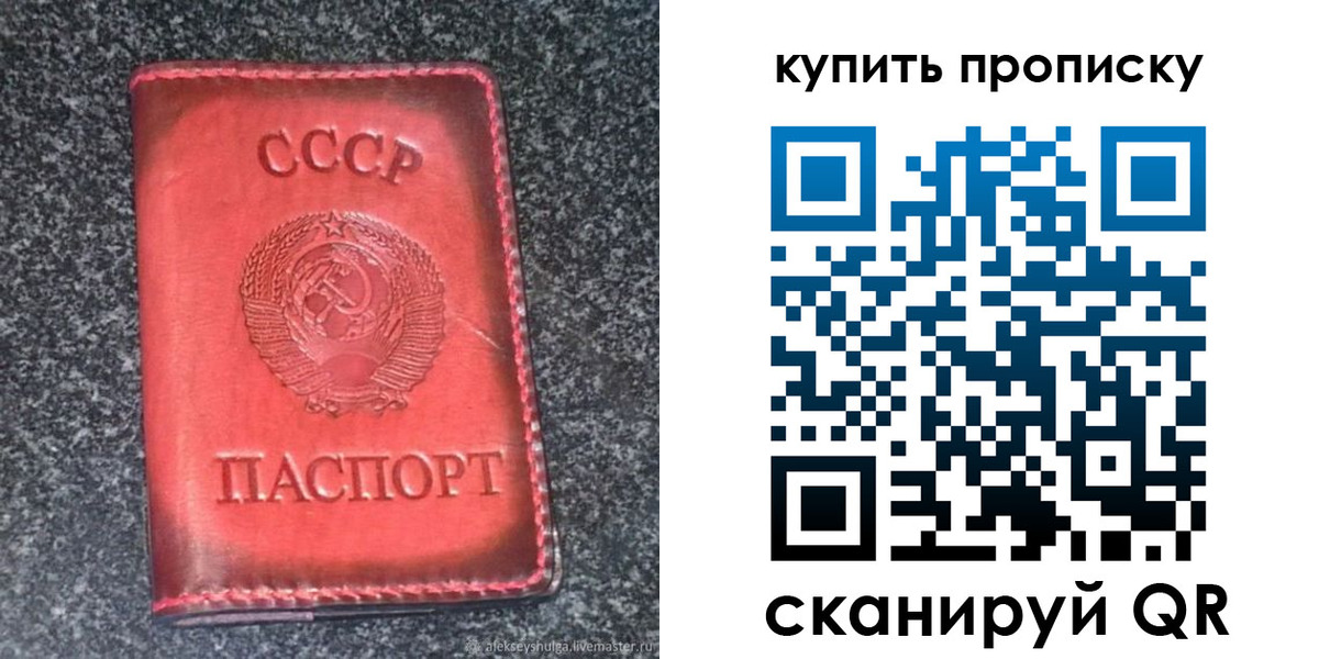 временная регистрация 2025 в Мурманске
