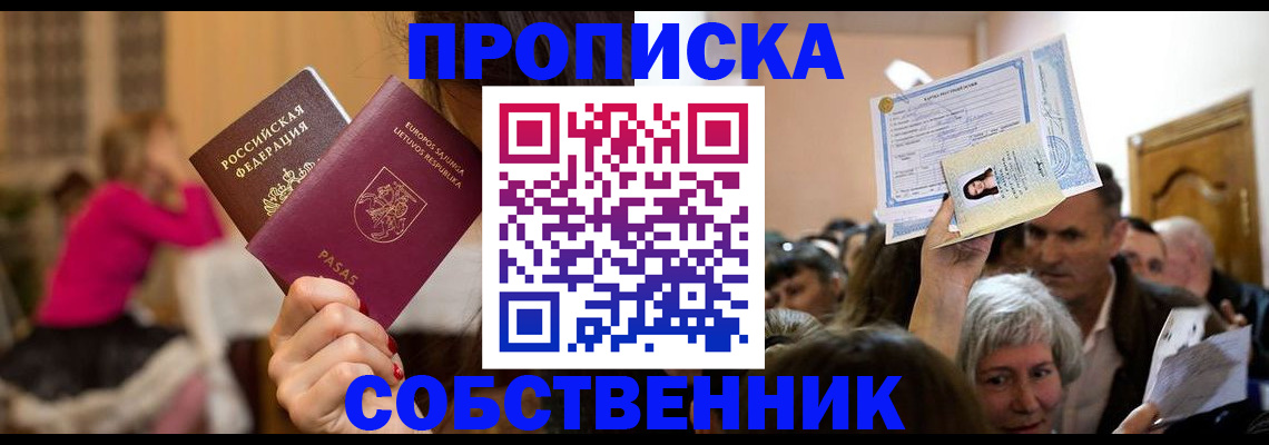 регистрация в Мурманске