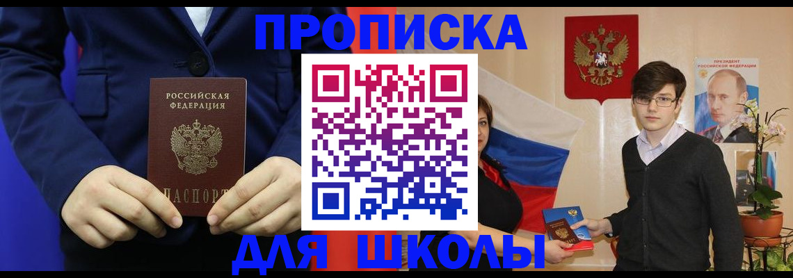 временная регистрация купить в Мурманске