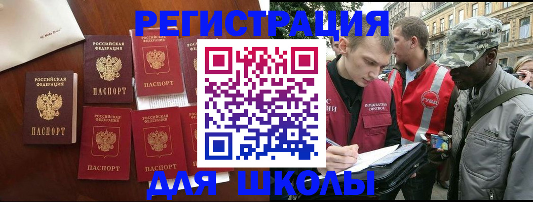 где прописаться в Мурманске