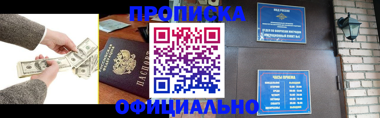 регистрация для школы в Мурманске