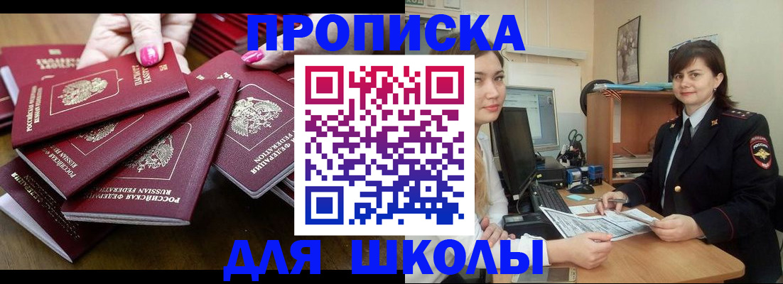 миграционный учет в Мурманске