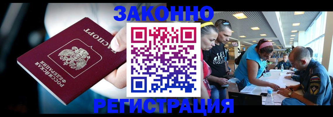 прописка для военкомата в Мурманске